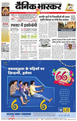 अकोला सिटी