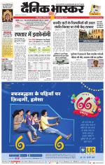 नागपुर-विदर्भ