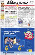 छिंदवाड़ा 