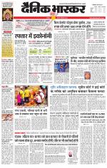 छतरपुर - टीकमगढ़ 