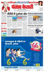 Rewari - Punjab Kesari