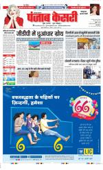 Kaithal - Punjab Kesari
