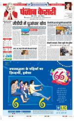 Karnal - Punjab Kesari