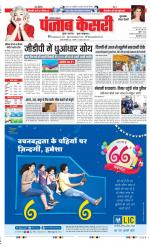Gurugram - Punjab Kesari