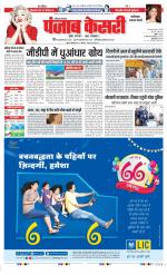 Faridabad - Punjab Kesari
