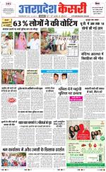 Uttar Pradesh kesari