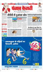 DELHI MAIN - PUNJAB KESARI