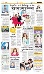 Punjab Kesari Manoranjan