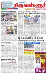 Tiruvellore-Chennai Supplement