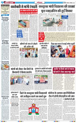 The Navodaya Times Ghaziabad