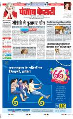Lucknow - Punjab Kesari