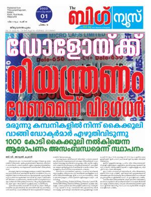 Big News Trivandrum