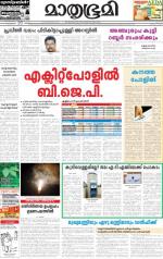 Kottayam (includes Pathanamthitta & Idukki)