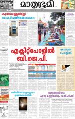 Kannur (includes Kasargod)