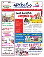 Ayudam Daily