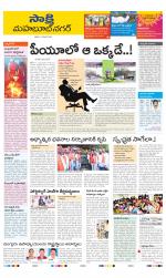 Mahabubnagar District