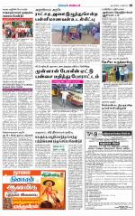 Nagarcoil Supplement