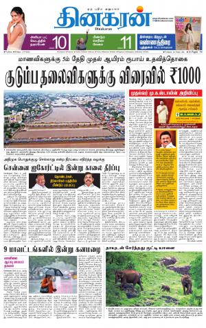 VELLORE MAIN