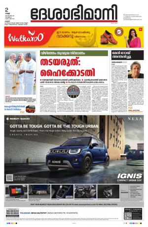 Palakkad, 2nd September 2022