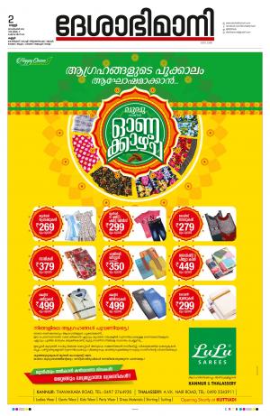 Kannur, 2nd Sept 2022