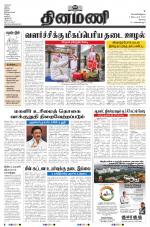Dinamani - Erode & Ooty