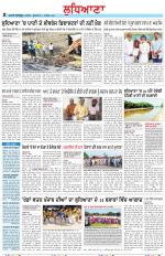 Punjabi Tribune (Ludhiana)