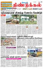 Dindigul-Madurai Supplement