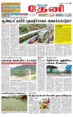 Theni-Madurai Supplement