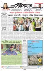 Dainik-Statesman