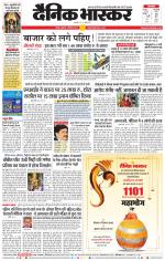 वर्धा-यवतमाल 