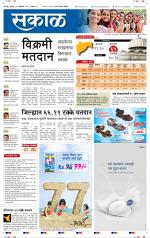 सोलापुर