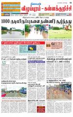 Villupuram Supplement