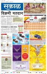 औरंगाबाद