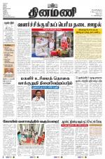 Dinamani - Villupuram