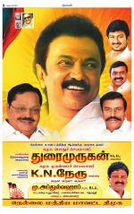 Nellai District-Tirunelveli Supplement