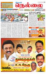 Nellai City-Tirunelveli Supplement