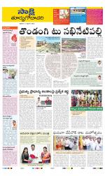 East Godavari District