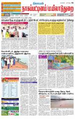 Nagai-Trichy Supplement