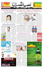 Siasat Daily