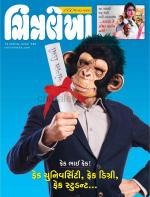 Chitralekha Gujarati