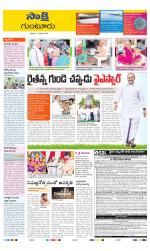 Guntur District