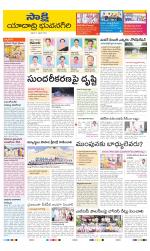 Yadadri District