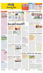 Suryapet District