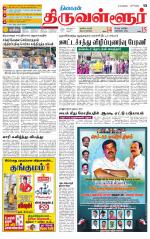 Tiruvellore-Chennai Supplement