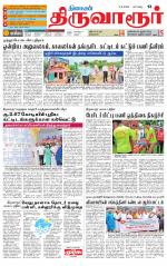 Thiruvarur-Trichy Supplement