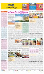 Visakhapatnam District