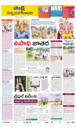 West Godavari District