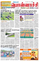 Pollachi-Coimbatore Supplement