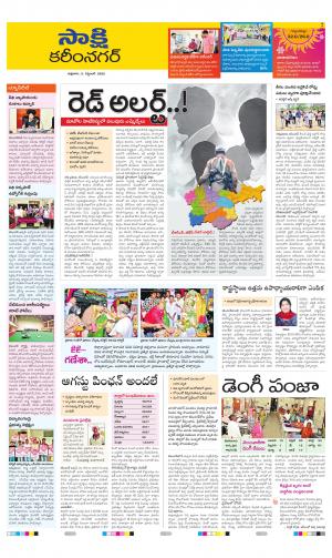 KARIMNAGAR TAB