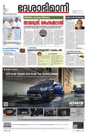 Malappuram, 2nd September 2022